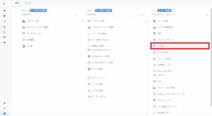 Googleアナリティクス