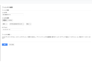 Googleアナリティクス