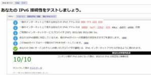 IPアドレス