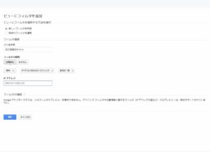 Googleアナリティクス