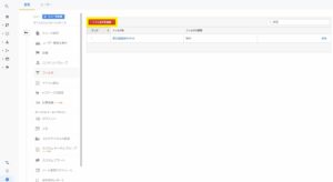 Googleアナリティクス